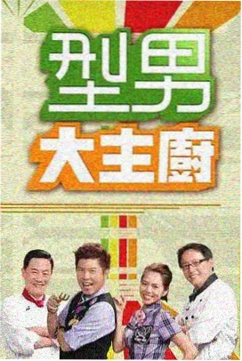 成人在线观看电影 - 喜剧之王